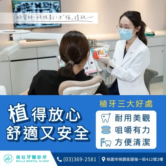 該去哪植牙？讓薇拉陪您安心踏出第一步｜大竹薇拉牙醫診所