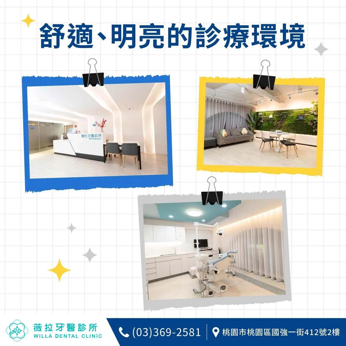 薇拉專業植牙 舒適治療新選擇｜大竹薇拉牙醫診所