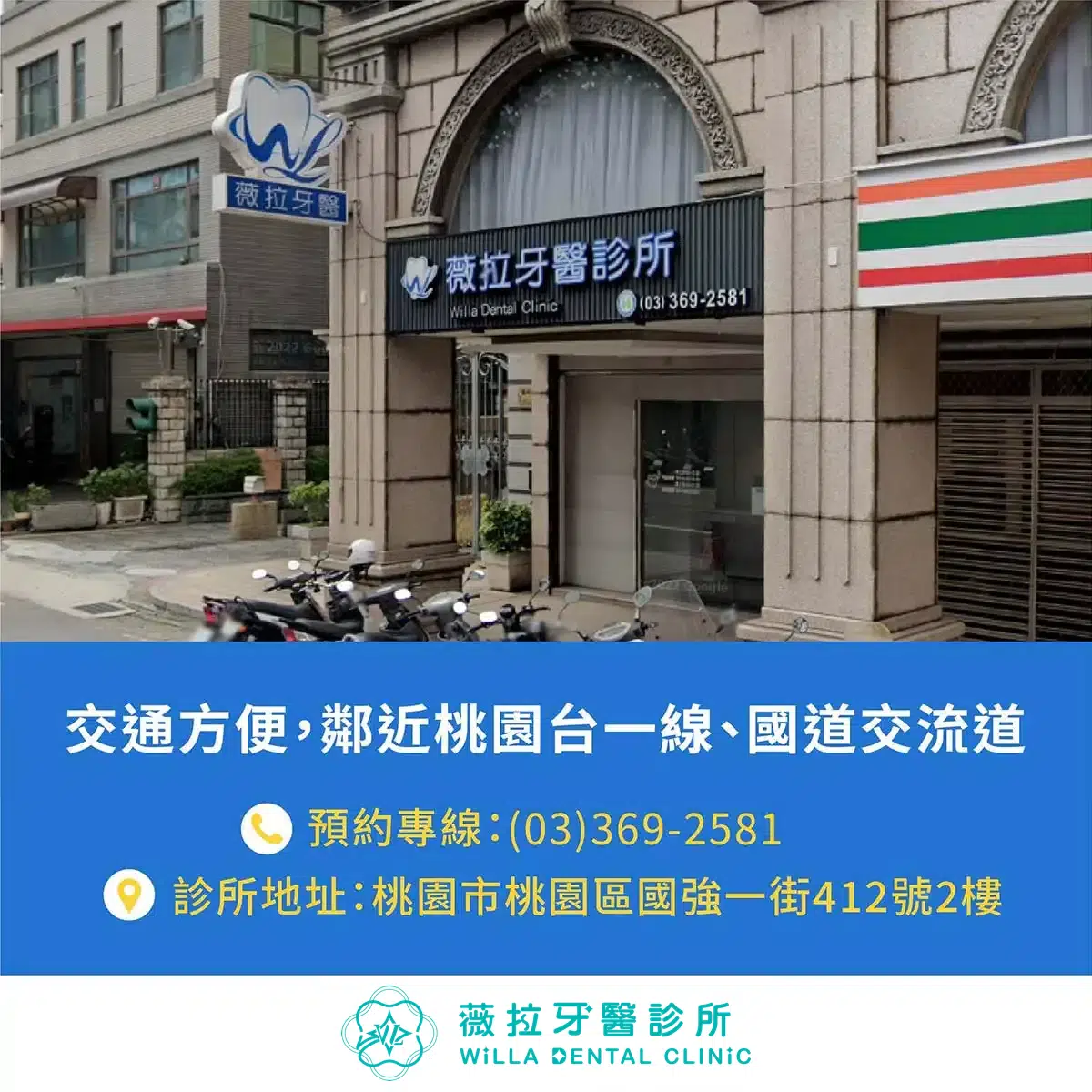 薇拉專業植牙 舒適治療新選擇｜大竹薇拉牙醫診所
